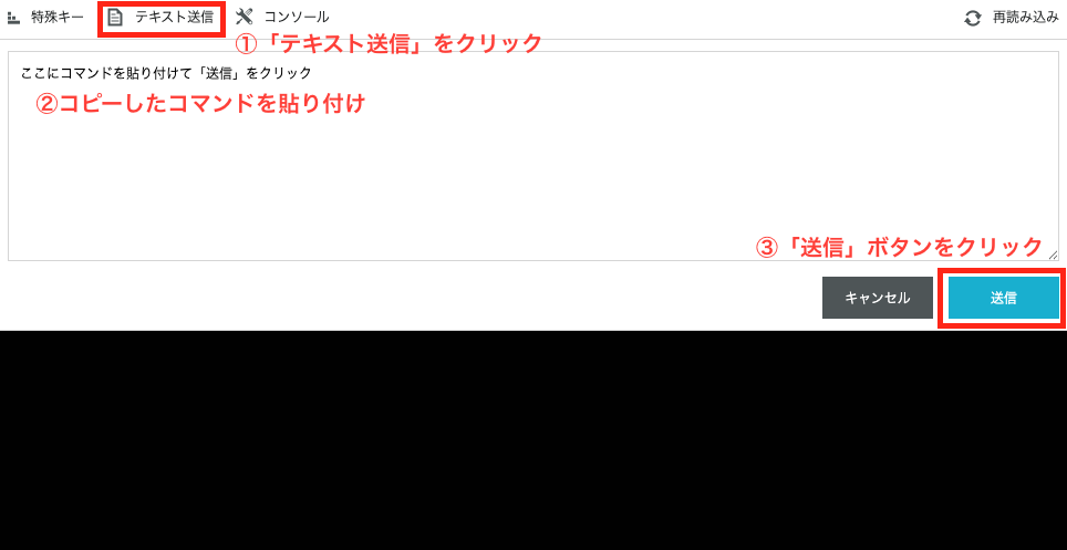 コンソールでのコマンド実行フォーム
