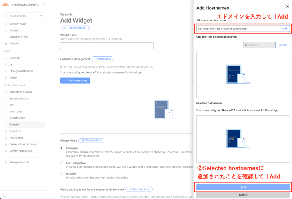 サイト追加画面。ドメインを入力してウィジェットを作成します。